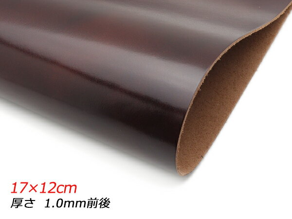 【切り革】ムラ染め牛スムース アンティークチョコレート 17×12cm 1.0mm前後 1枚【メール便選択可】 [レザークラフトぱれっと] レザークラフト切り革（カットレザー） 牛クローム革（限定）