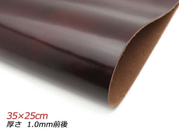 【切り革】ムラ染め牛スムース アンティークチョコレート 35×25cm 1.0mm前後 1枚[レザークラフトぱれっと] レザークラフト切り革（カットレザー） 牛クローム革（限定）