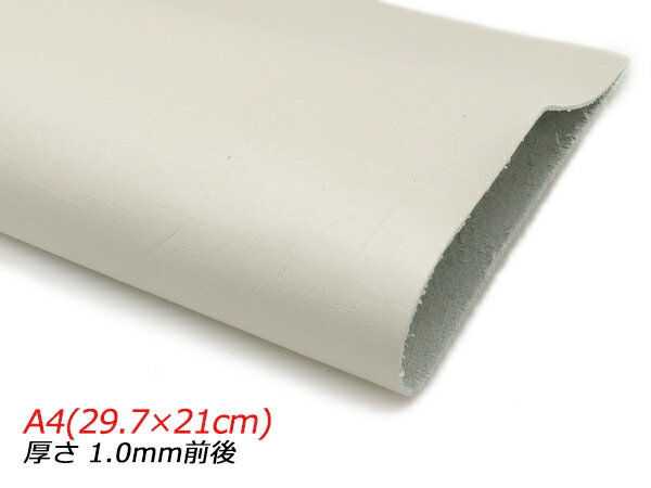 【切り革】牛ソフト モミ加工 ベージュ A4(29.7×21cm) 1.0mm前後 1枚【メール便選択可】 [レザークラフトぱれっと] レザークラフト切り革（カットレザー） 牛クローム革（限定）
