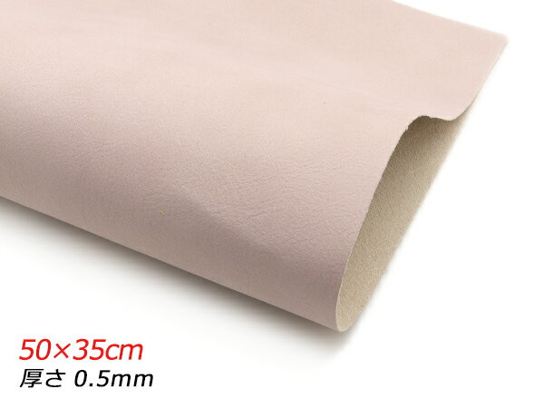 【切り革】牛ソフト ラベンダー 50×35cm 0.5mm 1枚[レザークラフトぱれっと] レザークラフト切り革（カットレザー） 切り革（牛クローム）