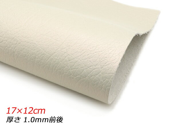 【切り革】ワイルドシュリンク パールベージュ 17×12cm 1.0mm前後 1枚【メール便選択可】 [レザークラフトぱれっと] レザークラフト切り革（カットレザー） 牛クローム革（限定）