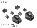 ■型番：PY4545■商品名：【YKKスライダー】エクセラ用 スラス上下留めセット 5号 ZF■販売価格：341円（税込）　/　310円（税抜）■メール便について：メール便（220円）対応商品です。■発送予定目安：4日以内（日祝日は除く）■色：ブラックニッケル■内容：2ヶ入■商品説明：エクセラファスナー用のスライダーです。ノンロックタイプで、本体に直接引手を付けるタイプです。引手は別途ご用意ください。■取扱いメーカー：レザークラフトぱれっと■【注意点】閲覧環境等によって画像の色合いが異なることもあります。◇在庫切れ等によって予定日内に発送できない場合はご連絡させていただきます。