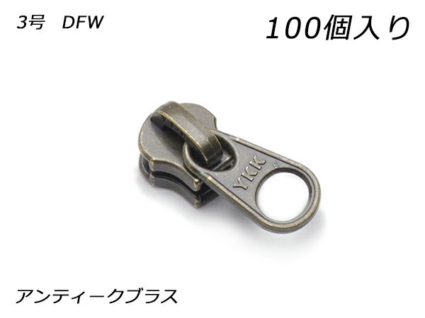  YKK�܂Ƃߔ��� �G�N�Z���p �X���C� �[�̂� 3�� DFW �A���e�B�[�N�u���X 100�� ���[���֑I����  [���U�[�N���t�g�ς����] ���U�[�N���t�g�t�@�X�i�[ �G�N�Z���p�X���C� �[