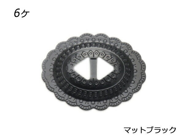 スライドコンチョ（プレート） サウスウエスト 小 マットブラック 32mm×25mm、穴幅5mm 6ヶ スライド【メール便選択可】 [レザークラフトぱれっと] レザークラフトコンチョ スライドコンチョ