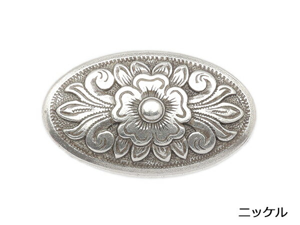 ディアブロコンチョ 楕円 ニッケル 43mm×26mm 1ヶ ネジ式（タイプE）【メール便選択可】 [レザークラフトぱれっと] レザークラフトコンチョ インポートコンチョ（ネジ式）