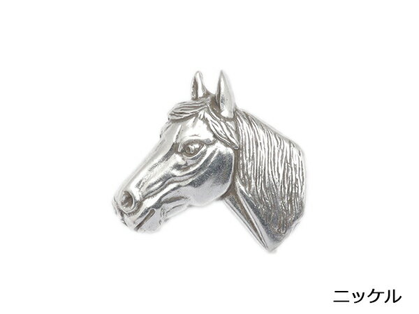 ホースヘッドコンチョ 左向き ニッケル 28mm×28mm 1ヶ ネジ式（タイプE）【メール便選択可】 [レザーク..