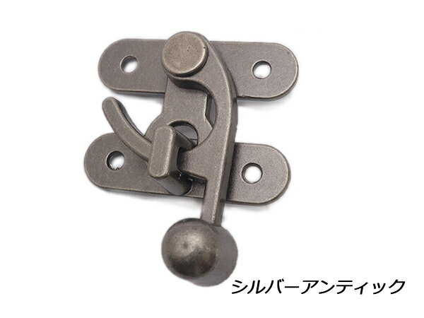 スイングヒネリ 大 シルバーアンティック 49mm×38mm 1セット【メール便選択可】 [レザークラフトぱれっと] レザークラフト金具 ヒネリ 錠前