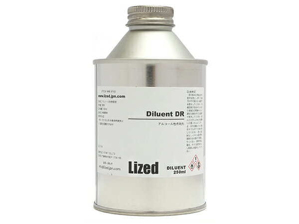 【Lized】ディルエントDR（アルコール系希釈剤） 250ml[レザークラフトぱれっと] レザークラフト染料 ..