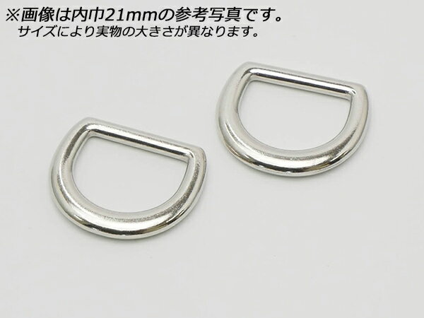 デザインDカン 半月 PK13 全8色 内巾18mm 2ヶ/100ヶ【メール便選択可】 [レザークラフトぱれっと] レザークラフト金具 Dカン