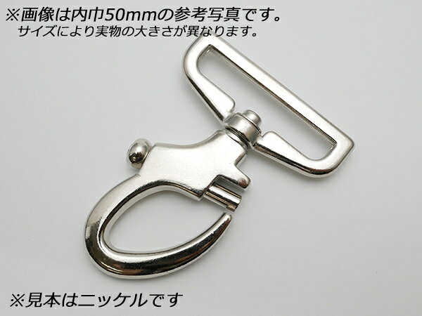 ■型番：PM4050■商品名：ワンタッチつまみナスカン 特大 PN43■メール便について：メール便（220円）対応商品です。■発送予定目安：4日以内（日祝日は除く）※50ヶ入りは受発注品のためご注文から10-20日お時間かかります。■色：全8色、ニッケル/ブロンズ/アンティック/ゴールド（本金）/マットニッケル（ASL）/ダール/赤さび/真鍮メッキ■サイズ：内巾40mm■内容：1ヶ/50ヶ■商品説明：国内製造の亜鉛ダイキャストの金具です。■ショップコメント：まとめ売り（50ヶ）はご注文後の手配となるためお時間かかります。またご注文後のキャンセルはできませんのでご注意ください。数量は50ヶ以上であれば任意の数量でご注文可能です。数量変更をご希望の場合はご注文時の備考欄へご記入ください（例　まとめ売りの金具は55ヶ希望）、ご注文後に当店にてまとめ売り単価で金額修正します。■取扱いメーカー：レザークラフトぱれっと■【注意点】閲覧環境等によって画像の色合いが異なることもあります。◇在庫切れ等によって予定日内に発送できない場合はご連絡させていただきます。