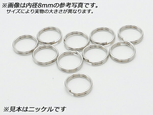 二重リング ミニ 全10色 内径6mm、線径0.6mm 10ヶ/200ヶ【メール便選択可】 [レザークラフトぱれっと] レザークラフト金具 二重リング