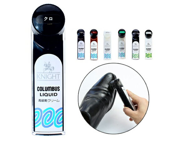 ナイトリキッド（液体靴クリーム） 全6色 65ml[レザークラフトぱれっと] レザークラフト染料 溶剤 接着..