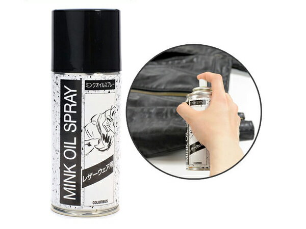 レザーウェア用ミンクオイルスプレー 180ml[レザークラフトぱれっと] レザークラフト染料 溶剤 接着剤 ..