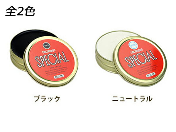 業務用靴クリーム乳化性平缶 無色/ブラック 200g[レザークラフトぱれっと] レザークラフト染料 溶剤 接..