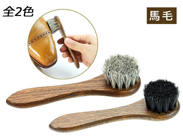 ジャーマンブラシ#3-4ハンドルタイプ馬毛 黒毛/白毛 持ち手150×41mm、毛足24mm[レザークラフトぱれっと..