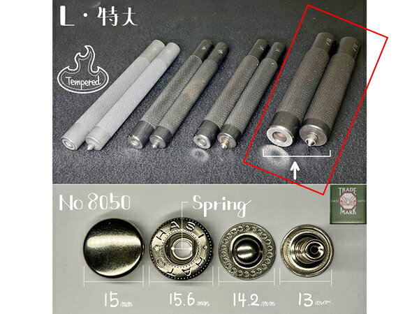 プロホック打ち 特大（No.8050用）【メール便選択可】 [レザークラフトぱれっと] レザークラフト工具 金具打ち具