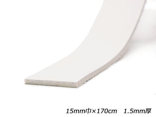 ホワイトスムースレース（白なめし） 白 15mm巾×170cm 1.5mm厚 1本【メール便選択可】 [レザークラフトぱれっと] レザークラフト革ひも レース ヌメ革レース