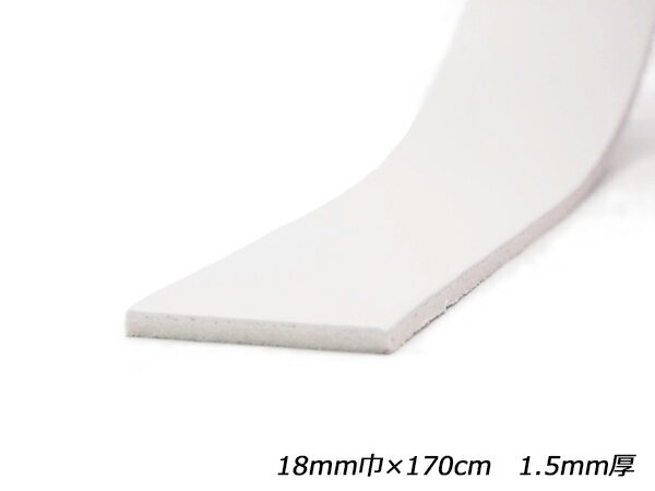 ホワイトスムースレース（白なめし） 白 18mm巾×170cm 1.5mm厚 1本【メール便選択可】 [レザークラフトぱれっと] レザークラフト革ひも レース ヌメ革レース