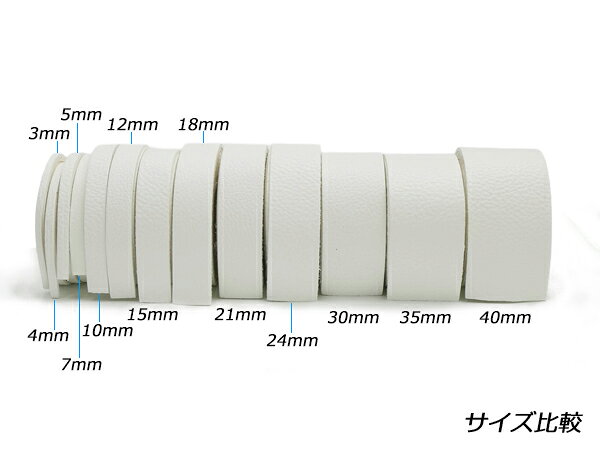 ホワイトシュリンクレース（白なめし） 白 18mm巾×170cm 1.5mm厚 1本【メール便選...