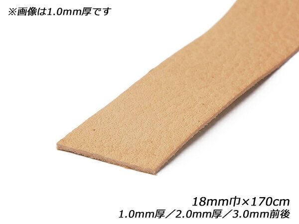 ナチュラルシュリンクレース 無地 18mm巾×170cm 1.0mm厚/2.0mm厚/3.0mm前後 1本【メール便選択可】 [レ..