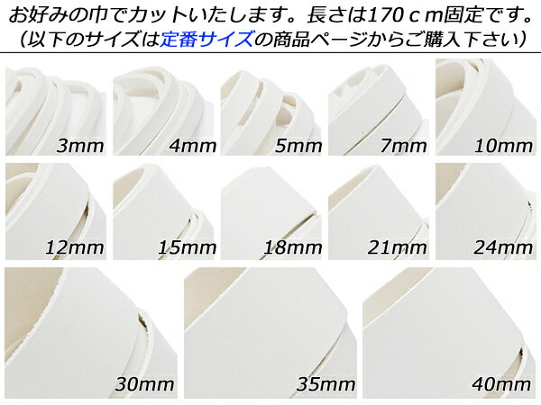 �ۥ磻�ȥ��ࡼ���졼������ʤᤷ�� �ե꡼������ �� �����ߤζҡ�170cm 1.5mm�� 1��[�쥶������եȤѤ�ä�] [������ư��] �쥶������եȳפҤ� �졼�� �̥�ץ졼��