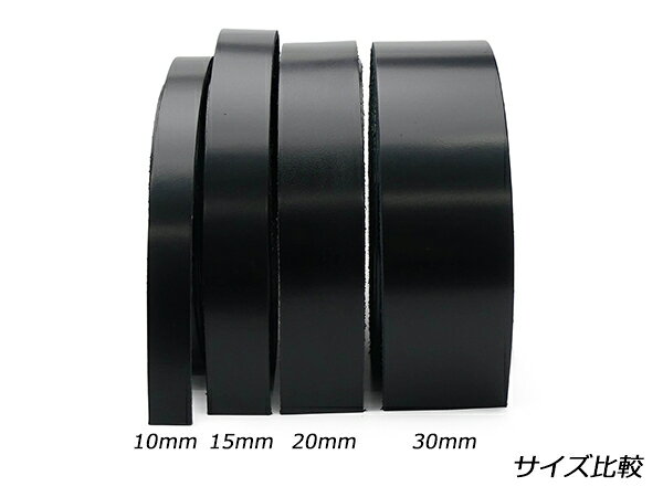 ショルダー紐（牛クローム革）床処理加工あり 黒 30mm巾×160cm 2.0mm前後 1本[レザ...