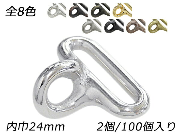 ■型番：EG1602■商品名：ネジレカン PK10■メール便について：メール便（220円）対応商品です。■発送予定目安：4日以内（日祝日は除く）※100ヶ入りは受発注品のためご注文から10-20日お時間かかります。■色：全8色、ニッケル/ブロンズ/アンティック/ゴールド（本金）/マットニッケル（ASL）/ダール/赤さび/真鍮メッキ■サイズ：内巾24mm■内容：2ヶ/100ヶ■商品説明：国内製造の亜鉛ダイキャストの金具です。■ショップコメント：まとめ売り（100ヶ）はご注文後の手配となるためお時間かかります。またご注文後のキャンセルはできませんのでご注意ください。数量は100ヶ以上であれば任意の数量でご注文可能です。数量変更をご希望の場合はご注文時の備考欄へご記入ください（例　まとめ売りの金具は122ヶ希望）、ご注文後に当店にてまとめ売り単価で金額修正します。■取扱いメーカー：レザークラフトぱれっと■【注意点】閲覧環境等によって画像の色合いが異なることもあります。◇在庫切れ等によって予定日内に発送できない場合はご連絡させていただきます。