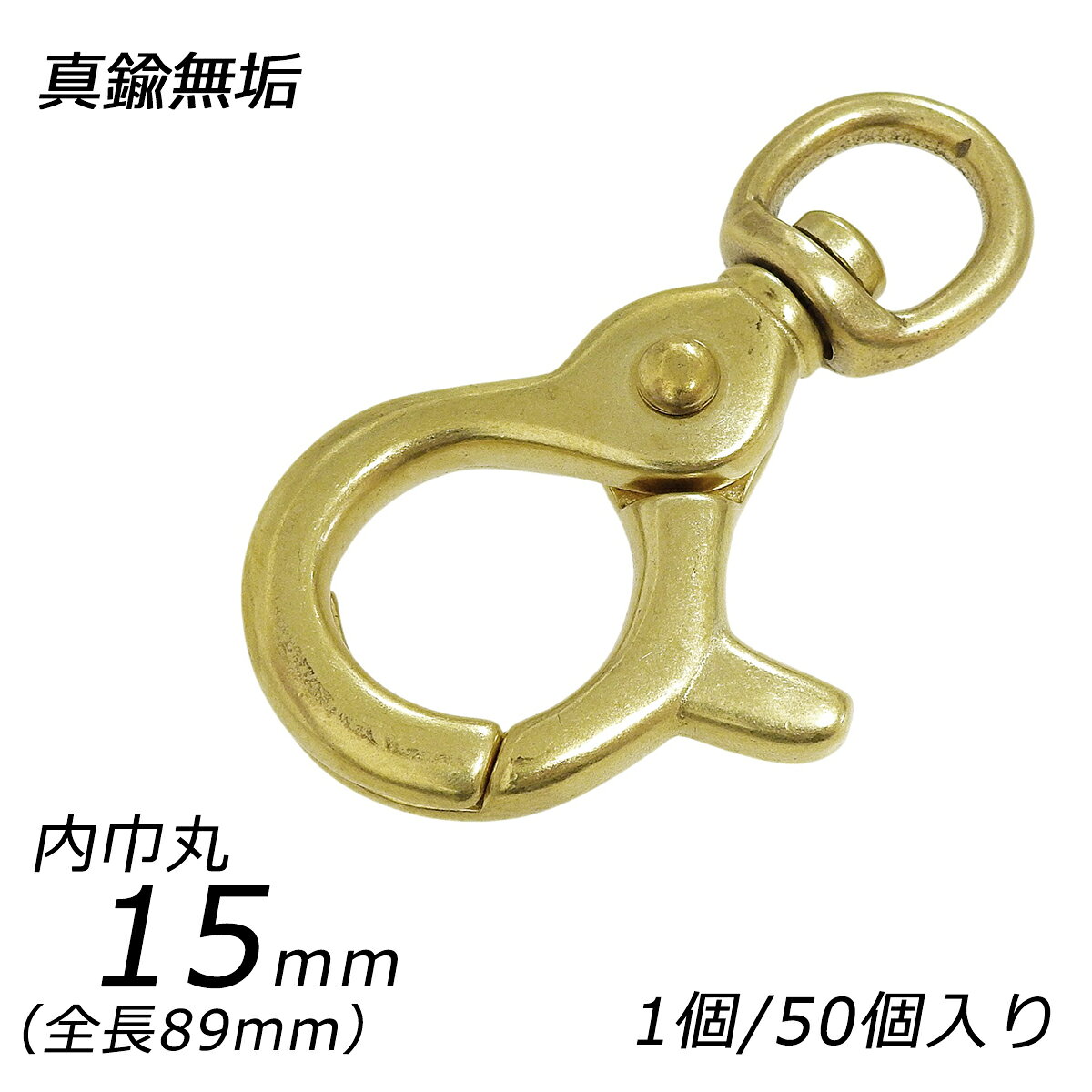 ■型番：EG1675■商品名：レバーナスカン 特大 丸頭 PN25■メール便について：メール便（220円）対応商品です。■発送予定目安：4日以内（日祝日は除く）※50ヶ入りは受発注品のためご注文から10-20日お時間かかります。■色：真鍮無垢■サイズ：内巾丸15mm（全長89mm）■内容：1ヶ/50ヶ■商品説明：国内製造の真鍮製の金具です。■ショップコメント：まとめ売り（50ヶ）はご注文後の手配となるためお時間かかります。またご注文後のキャンセルはできませんのでご注意ください。数量は50ヶ以上であれば任意の数量でご注文可能です。数量変更をご希望の場合はご注文時の備考欄へご記入ください（例　まとめ売りの金具は122ヶ希望）、ご注文後に当店にてまとめ売り単価で金額修正します。■取扱いメーカー：レザークラフトぱれっと■【注意点】閲覧環境等によって画像の色合いが異なることもあります。◇在庫切れ等によって予定日内に発送できない場合はご連絡させていただきます。