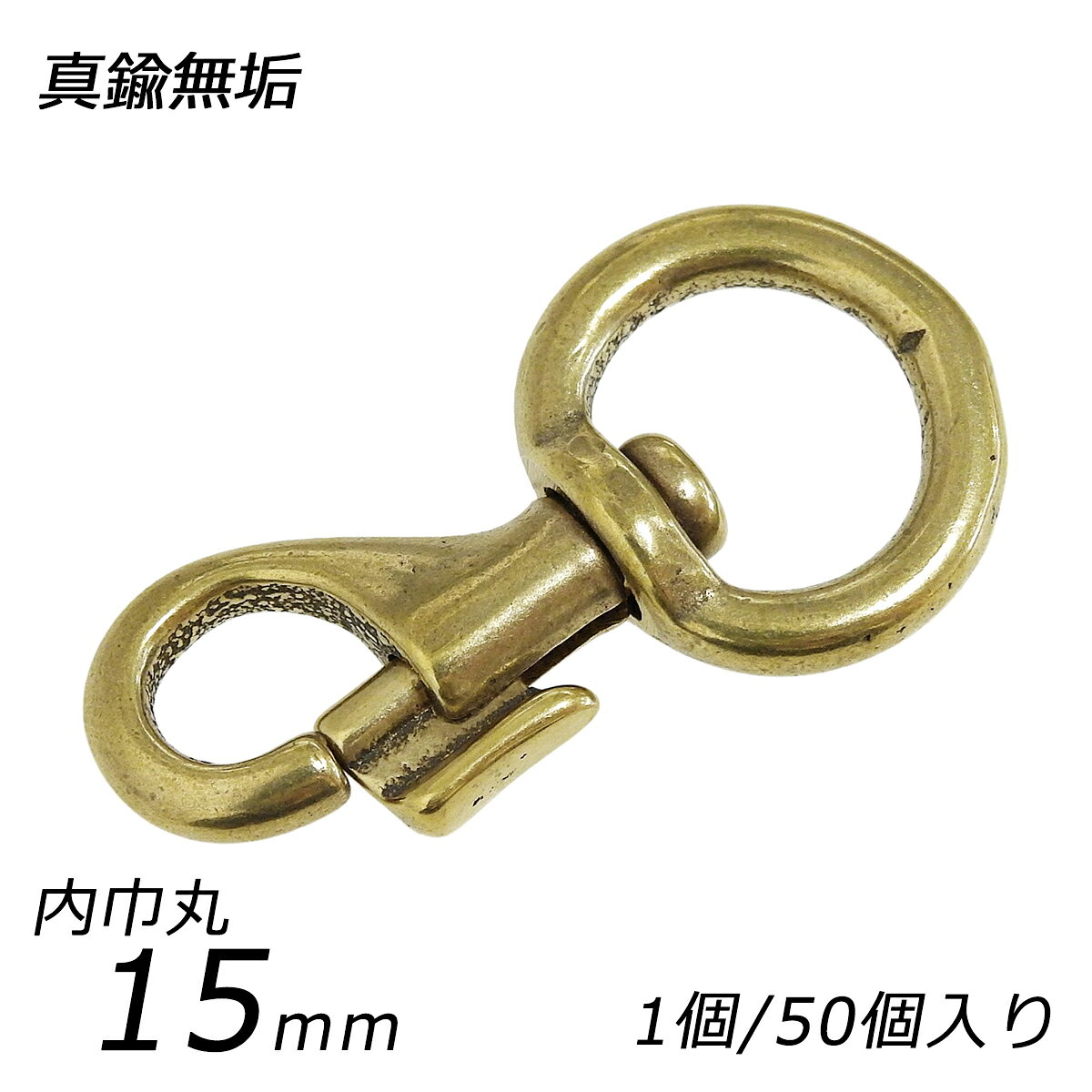 ■型番：EG1683■商品名：テッポーナスカン 小 丸頭 PN26■メール便について：メール便（220円）対応商品です。■発送予定目安：4日以内（日祝日は除く）※50ヶ入りは受発注品のためご注文から10-20日お時間かかります。■色：真鍮無垢■サイズ：内巾丸15mm■内容：1ヶ/50ヶ■商品説明：国内製造の真鍮製の金具です。■ショップコメント：まとめ売り（50ヶ）はご注文後の手配となるためお時間かかります。またご注文後のキャンセルはできませんのでご注意ください。数量は50ヶ以上であれば任意の数量でご注文可能です。数量変更をご希望の場合はご注文時の備考欄へご記入ください（例　まとめ売りの金具は122ヶ希望）、ご注文後に当店にてまとめ売り単価で金額修正します。■取扱いメーカー：レザークラフトぱれっと■【注意点】閲覧環境等によって画像の色合いが異なることもあります。◇在庫切れ等によって予定日内に発送できない場合はご連絡させていただきます。