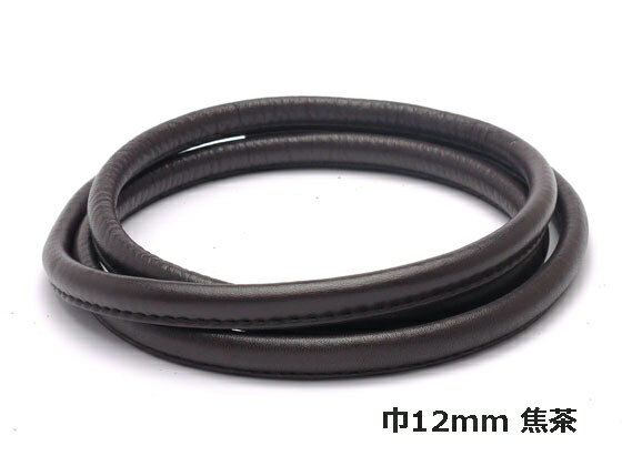 本革カバン手紐 （メートル売り） 黒/焦茶 12mm巾×1m【メール便選択可】 [SEIWA] レザークラフト革ひも レース ポシェット用手ひも