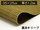 【在庫処分品】【切り革】ストライプボルボネーゼ型押し マットタイプ 濃淡オリーブ 35×25cm 1.2mm 1枚 レザークラフトぱれっと レザークラフト切り革（カットレザー） 切り革（牛クローム）