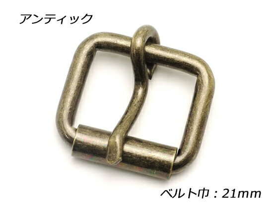 クダ美錠 アンティック ベルト巾21mm 1ヶ【メール便選択可】 [協進エル] レザークラフトバックル 21mm巾バックル