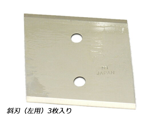 革たち替刃（斜刃左用） 3枚入り【メール便選択可】 [クラフト社] レザークラフト工具 カッター ハサミ..