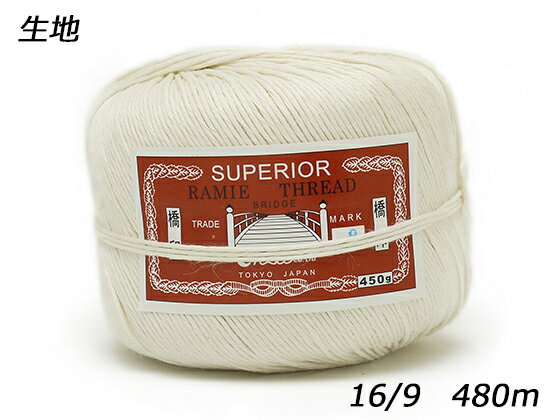 【大巻】ラミー橋印手縫い糸 極太 生地 16/9番手 480m【送料無料】 [ぱれっと] レザークラフト工具 糸