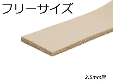 スムースレース フリーサイズ 無地 お好みの巾×170cm 2.5mm厚 1本[ぱれっと] [価格変動品] レザークラフト革ひも レース ヌメ革レース