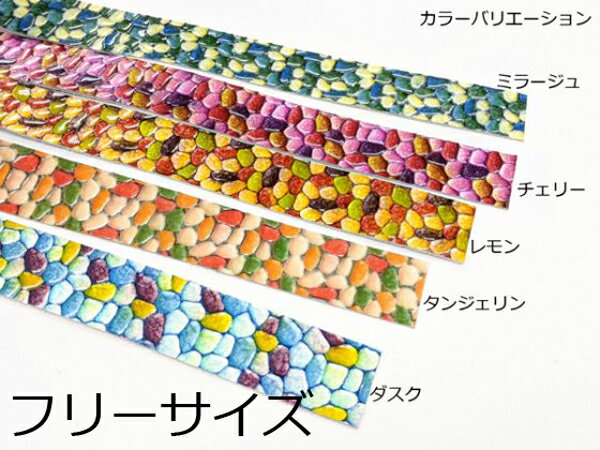 ステンドレース フリーサイズ 全10色 お好みの巾×150cm 1.2mm前後 1本[ぱれっと] [価格変動品] レザークラフト革ひも レース クローム革レース