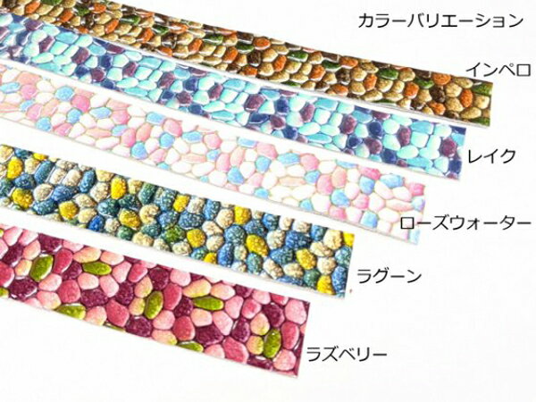 ステンドレース フリーサイズ 全10色 お好みの巾×150cm 1.2mm前後 1本[ぱれっと] [価格変動品] レザークラフト革ひも レース クローム革レース