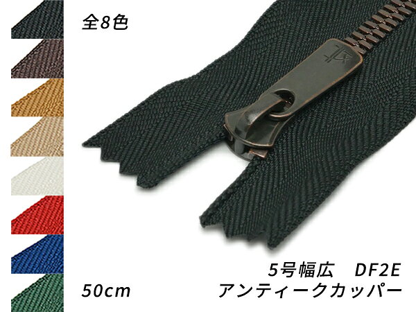��YKK�ۥ�������ե����ʡ� 5����֥� ���������� ����ƥ��������åѡ� DF2E ��8�� 50cm�ڥ᡼��������ġ� [�쥶������եȤѤ�ä�] �쥶������...