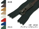 【YKK】エクセラファスナー 5号ダブル アンティークカッパー DF2E 全8色 30cm【メール便選択可】 [ぱれっと] レザークラフトファスナー エクセラファスナー