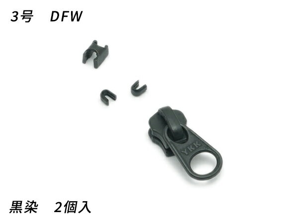 ��YKK���饤�����۶�°�ե����ʡ��� ���饹�岼α�᥻�å� 3�� DFW ���� 2�����ڥ᡼��������ġ� [�쥶������եȤѤ�ä�] �쥶������եȥե����ʡ� ...