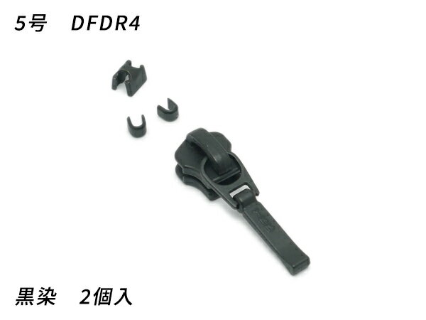 Fasteners - 【YKKスライダー】金属ファスナー用 スラス上下留めセット 5号 DFDR4 黒染 2ヶ入【メール便選択可】 [レザークラフトぱれっと] レザークラフトファスナー 金属ファスナー用スライダー
