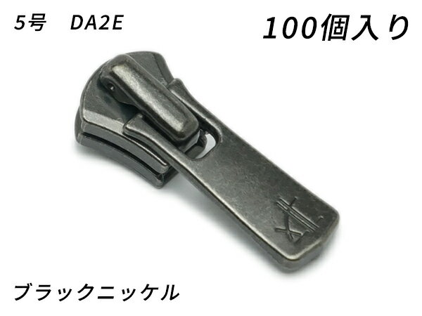 ■型番：PY6430■商品名：【YKKまとめ売り】エクセラ用 スライダーのみ 5号 DA2E（ロックタイプ）■販売価格：9526円（税込）　/　8660円（税抜）■メール便について：メール便（220円）対応商品です。■発送予定目安：4日以内（日祝日は除く）■色：ブラックニッケル■内容：100ヶ■商品説明：スライダーのみのまとめ売り商品です、上下留めが必要な場合はそちらも別途お求めください。YKKのエクセラ用のスライダーです。5号に対応しています。（他のファスナーには使えません。）ロックタイプは引手を引っ張ったときだけ開閉されるタイプです。■ショップコメント：在庫切れの場合、次回入荷まで1か月〜2ヵ月かかります。メール等で予約のご連絡をいただければ確保いたします。■取扱いメーカー：レザークラフトぱれっと■【注意点】閲覧環境等によって画像の色合いが異なることもあります。◇在庫切れ等によって予定日内に発送できない場合はご連絡させていただきます。