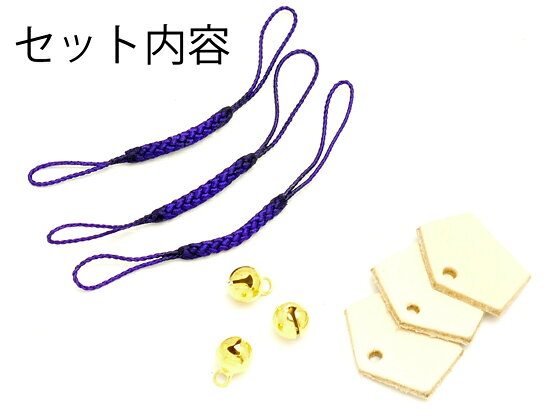 絵馬ホルダーキット 3ヶ入り 無地 2×2.5cm【メール便選択可】 [クラフト社] レザー...