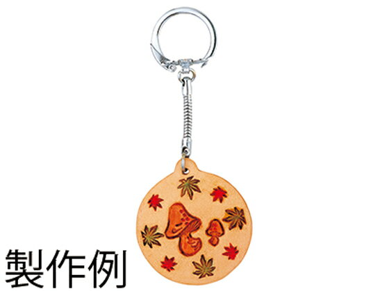 スネークホルダー サークル 渋牛 φ4.5cm【メール便選択可】 [クラフト社] レザークラフト皮革キット クラフトできるキーホルダー