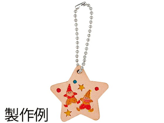 ボールチェーンホルダースター 渋牛 4.3×4.3cm【メール便選択可】 [クラフト社] レザークラフト皮革キ..