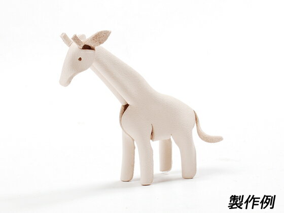 革で作る動物 キリン 無地 95×25×80mm【メール便選択可】 [クラフト社] レザークラフト皮革キット 造形..
