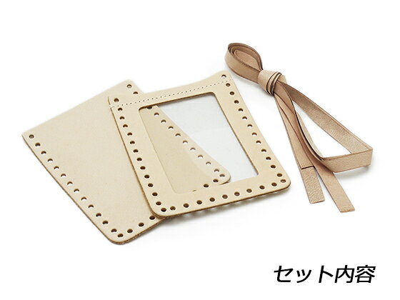 かがりシリーズ タテ型パス入れキット 無地 10×8cm【メール便選択可】 [協進エル] ...