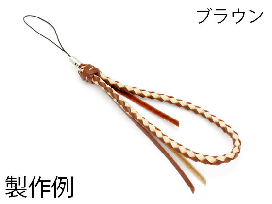 ボンドとはさみで作れる ダイヤ編みストラップキット 赤/緑/ブラウン 長さ11cm（ストラップ含まず）【..