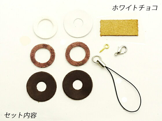 【こびとのキッチン】リングドーナツキット ホワイトチョコ/チョコ 直径2.4cm【メ...