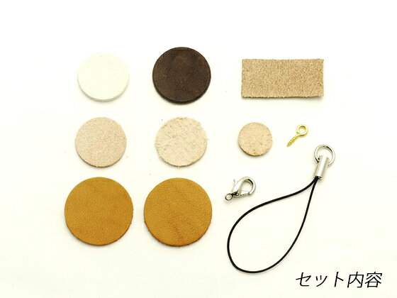【こびとのキッチン】ドーナツキット 直径2.4cm【メール便選択可】 [レザークラフ...